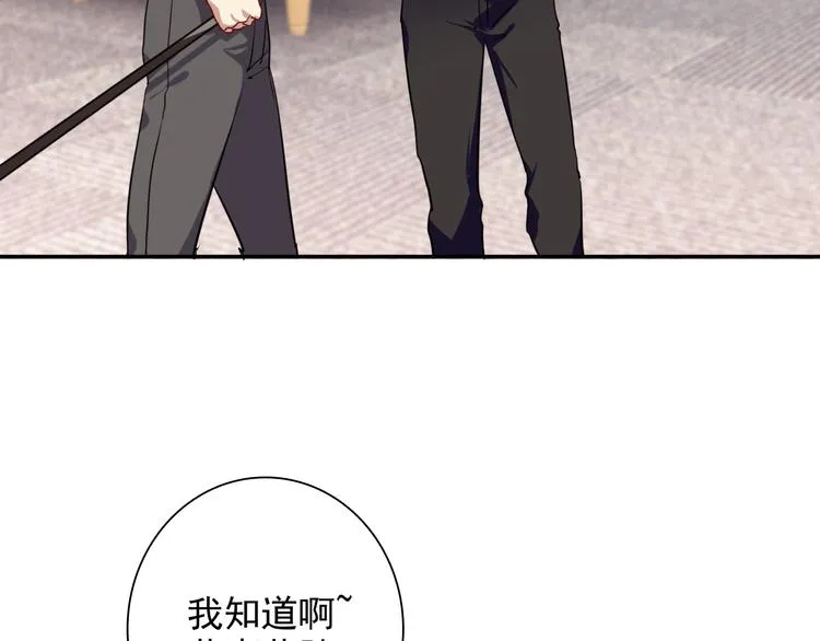 第7话 小试牛刀 第73页