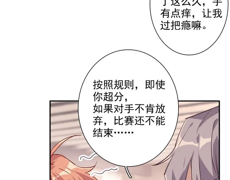 第7话 小试牛刀 第75页