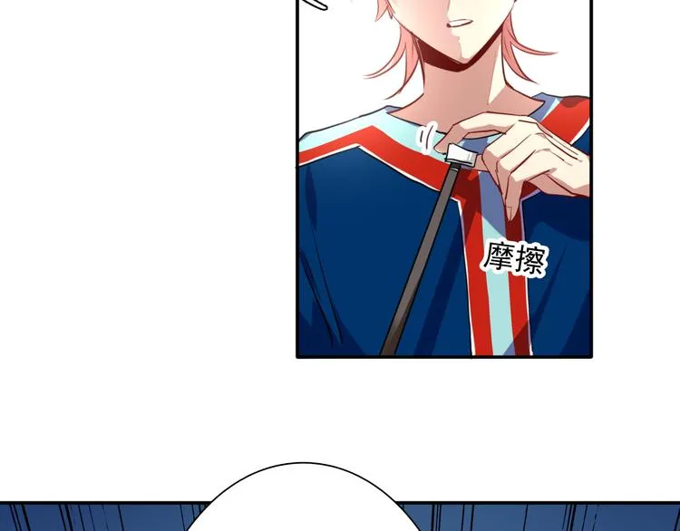 第7话 小试牛刀 第80页