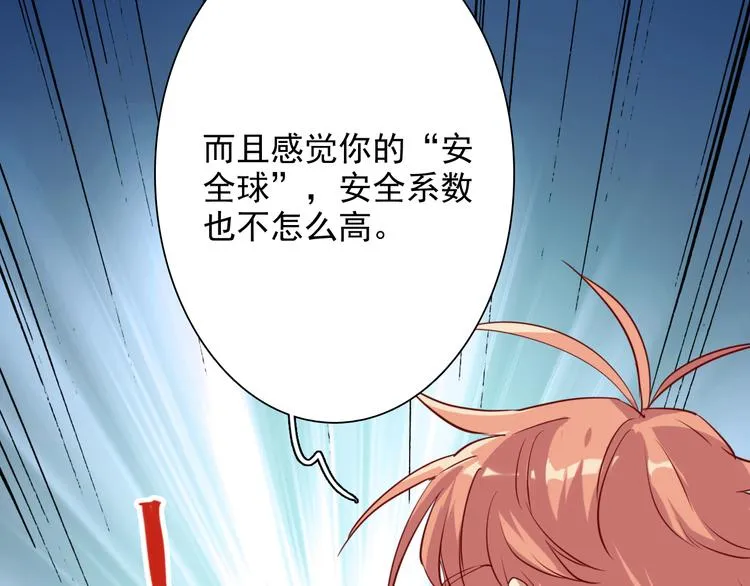 第7话 小试牛刀 第81页