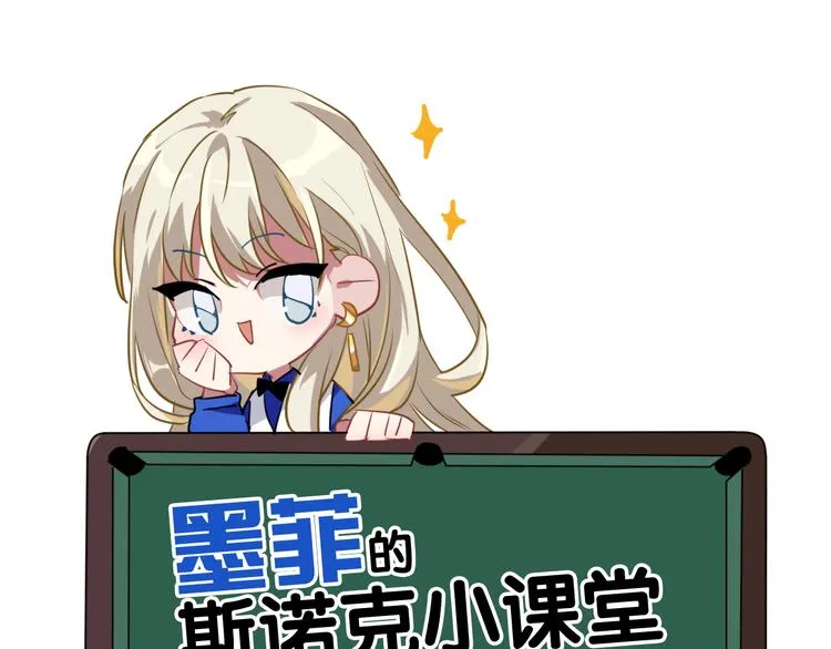 第7话 小试牛刀 第86页