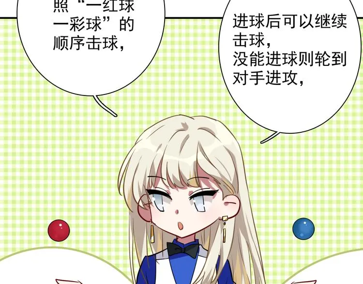 第7话 小试牛刀 第90页