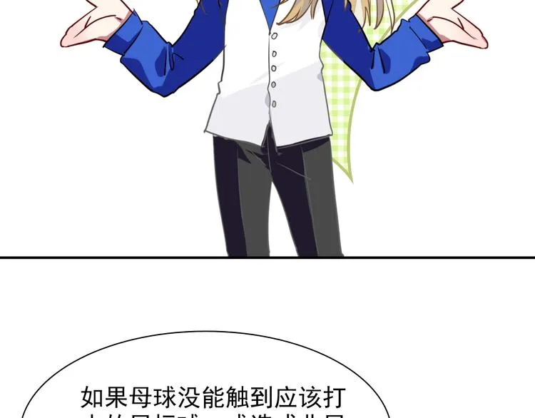 第7话 小试牛刀 第91页