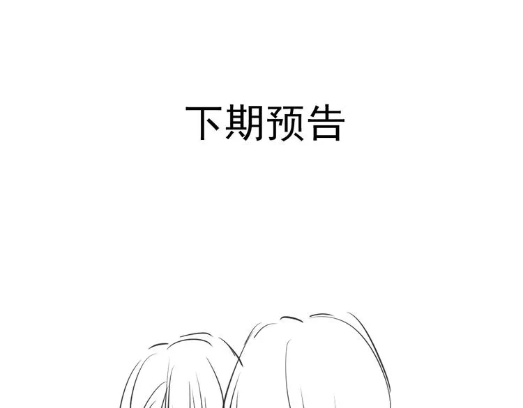 第7话 小试牛刀 第95页
