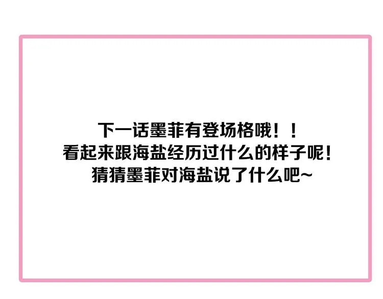 第7话 小试牛刀 第100页