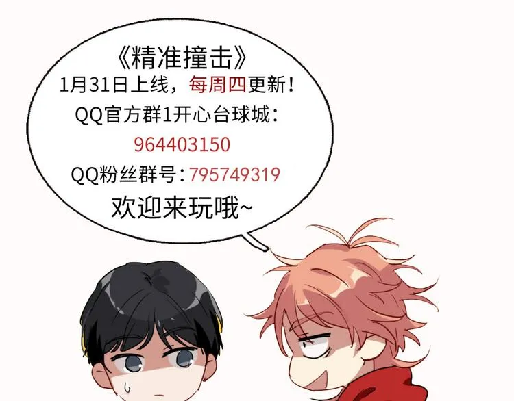 第7话 小试牛刀 第102页