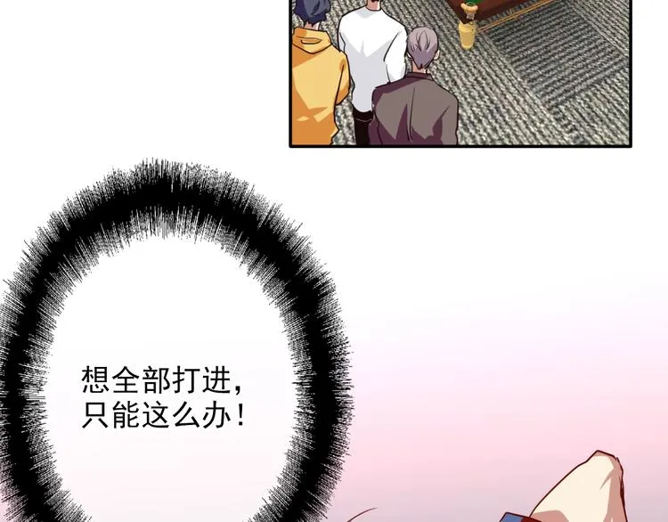 第8话 不靠谱的安全球 第10页