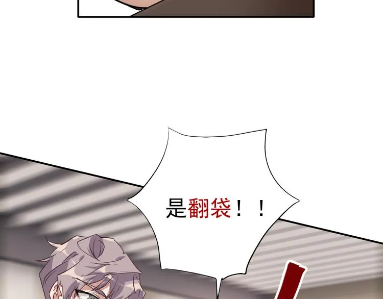 第8话 不靠谱的安全球 第17页