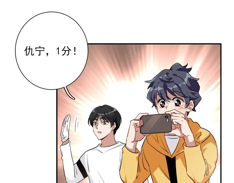 第8话 不靠谱的安全球 第20页