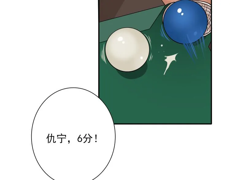 第8话 不靠谱的安全球 第27页