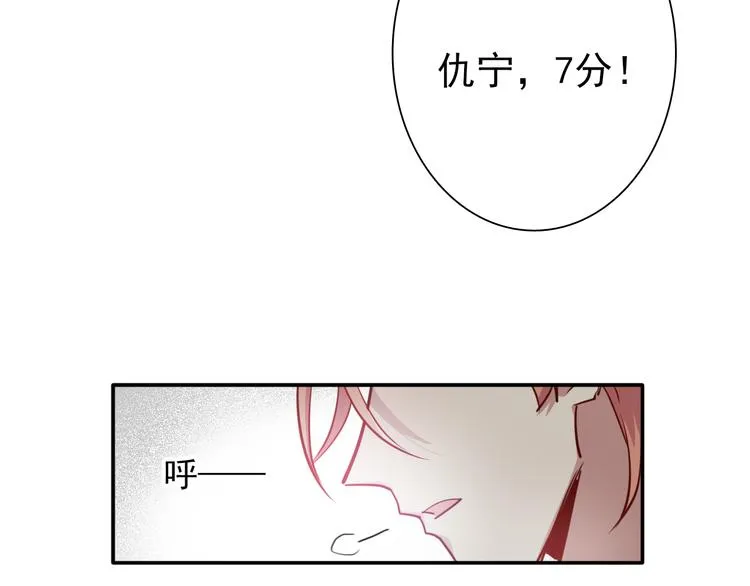 第8话 不靠谱的安全球 第32页