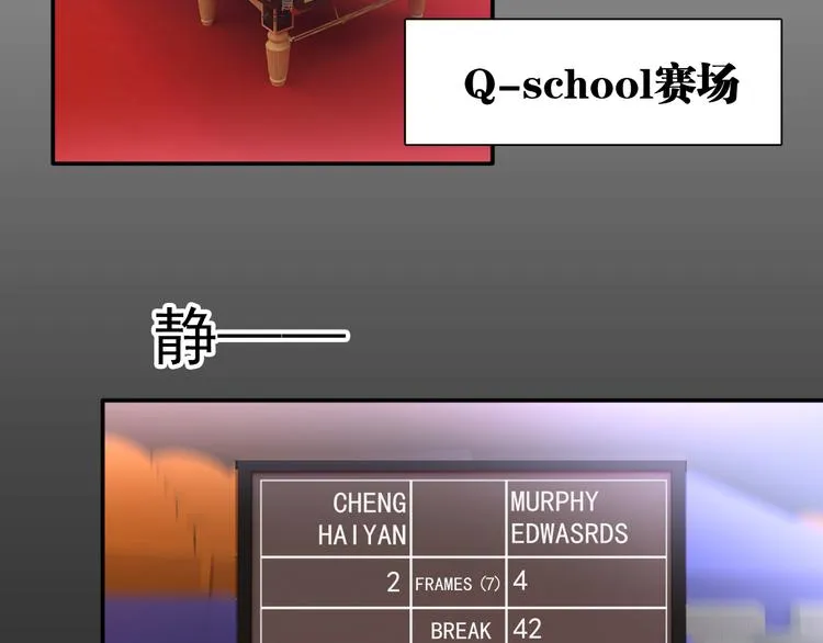 第8话 不靠谱的安全球 第39页