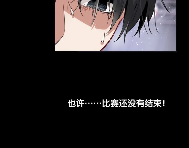 第8话 不靠谱的安全球 第43页