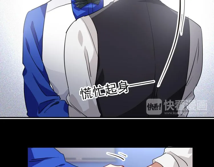 第8话 不靠谱的安全球 第46页