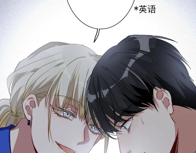 第8话 不靠谱的安全球 第48页