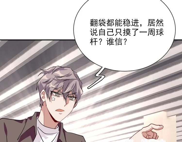 第8话 不靠谱的安全球 第54页