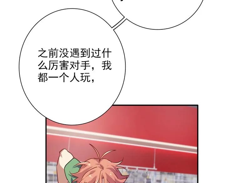 第8话 不靠谱的安全球 第61页