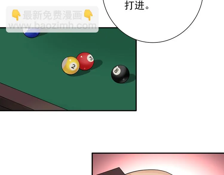 第8话 不靠谱的安全球 第63页