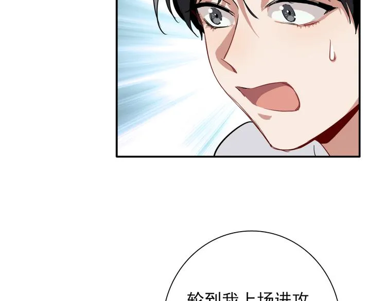 第8话 不靠谱的安全球 第66页