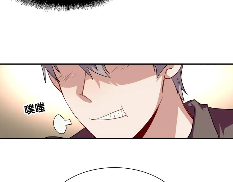 第8话 不靠谱的安全球 第70页