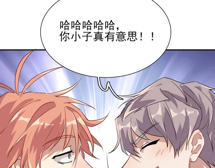 第8话 不靠谱的安全球 第71页