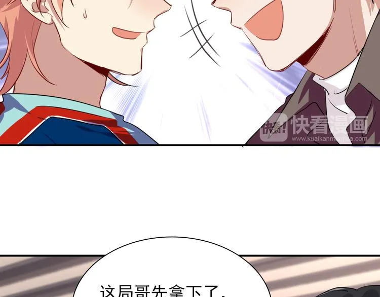 第8话 不靠谱的安全球 第72页