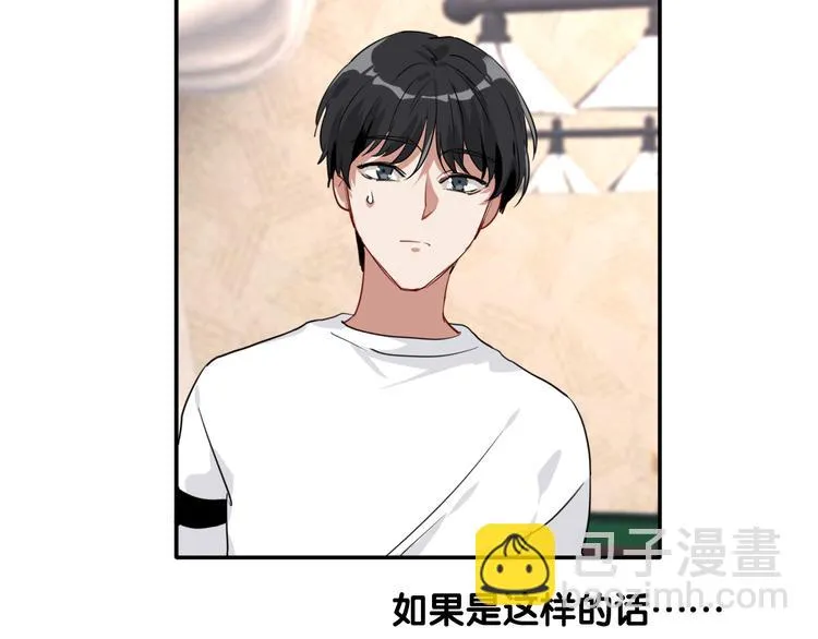 第8话 不靠谱的安全球 第75页