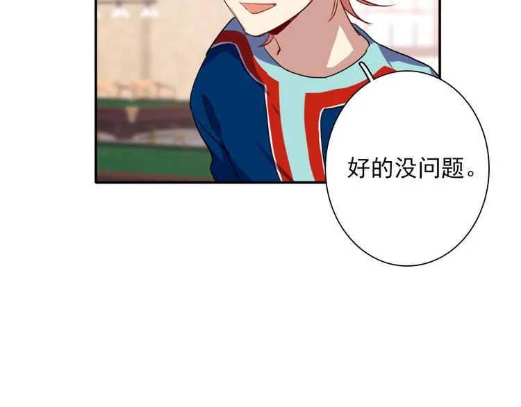 第8话 不靠谱的安全球 第77页
