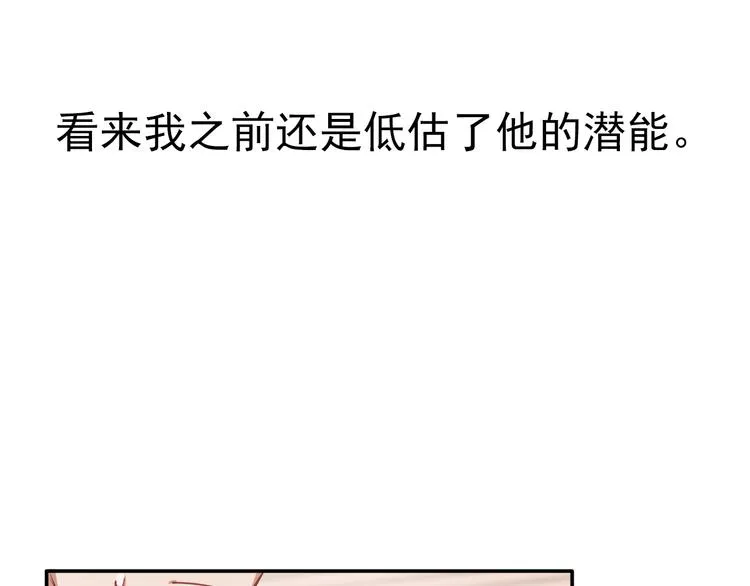 第8话 不靠谱的安全球 第78页