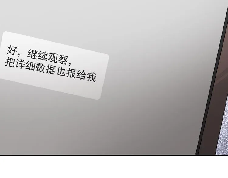 第8话 不靠谱的安全球 第83页