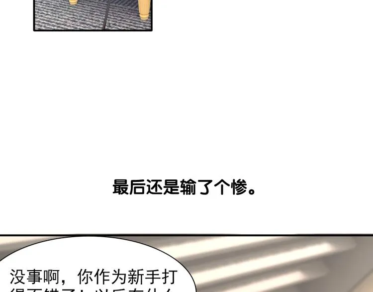 第9话 压力 第6页