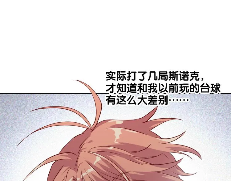 第9话 压力 第12页