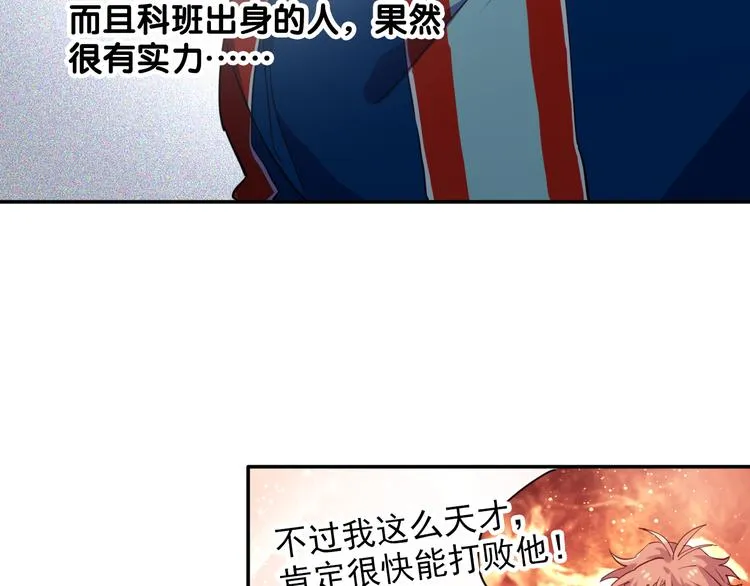 第9话 压力 第14页