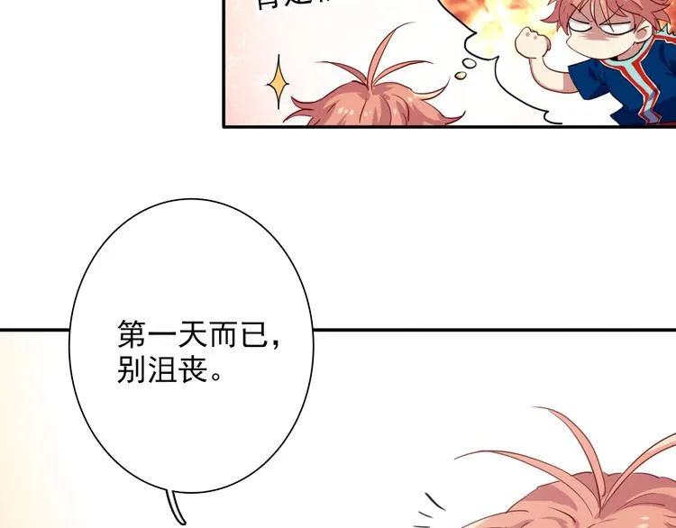 第9话 压力 第15页