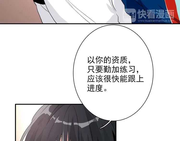 第9话 压力 第17页