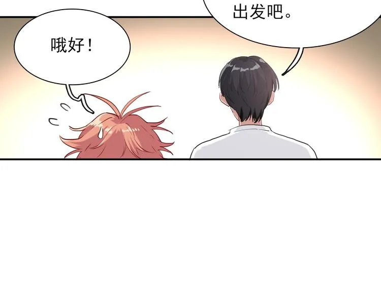 第9话 压力 第20页