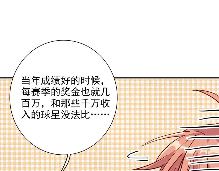 第9话 压力 第31页
