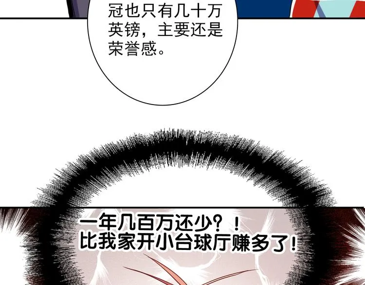 第9话 压力 第33页