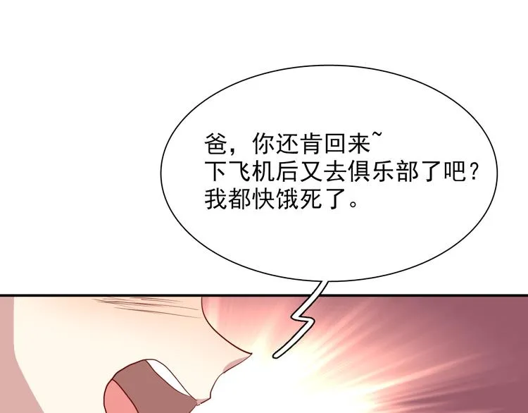 第9话 压力 第35页