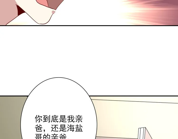 第9话 压力 第36页