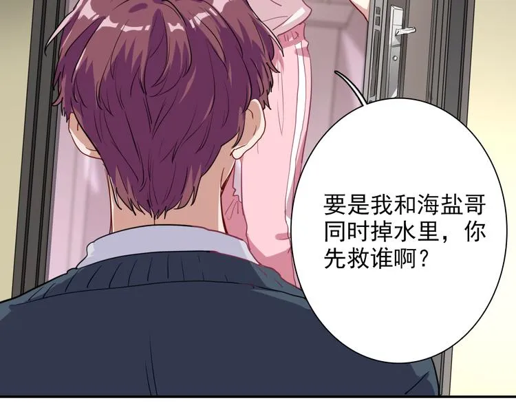 第9话 压力 第38页
