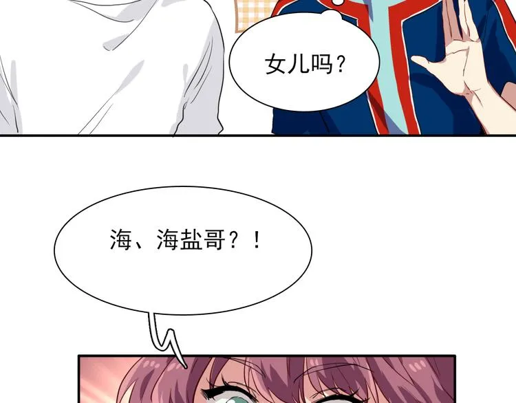 第9话 压力 第44页