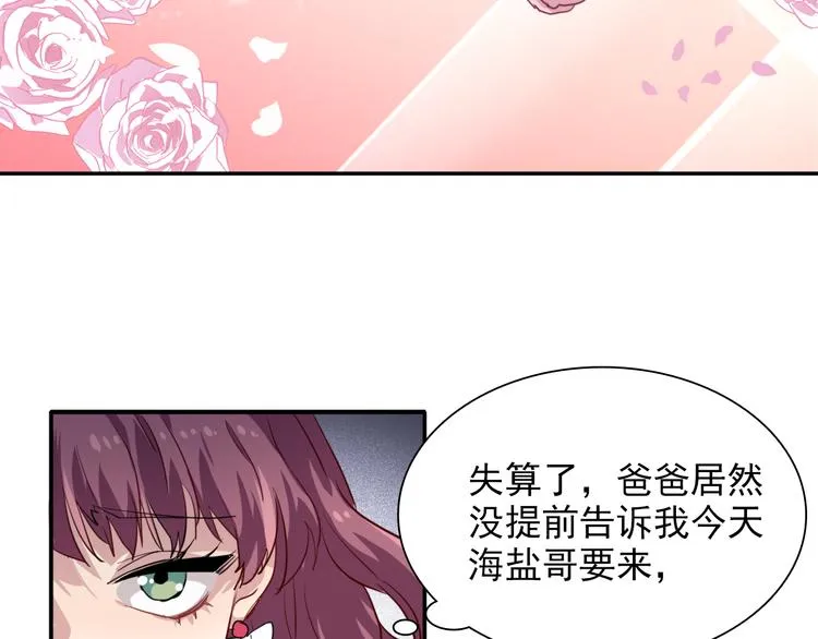 第9话 压力 第60页