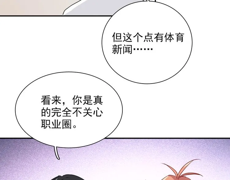 第9话 压力 第72页