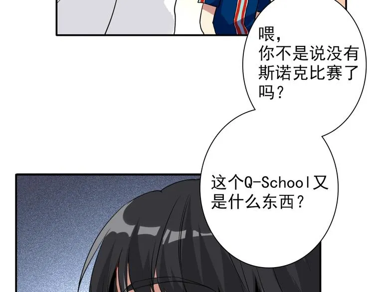 第9话 压力 第79页