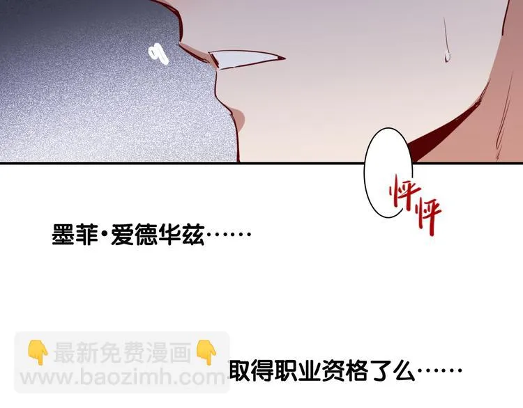 第9话 压力 第82页