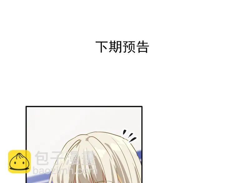 第9话 压力 第88页