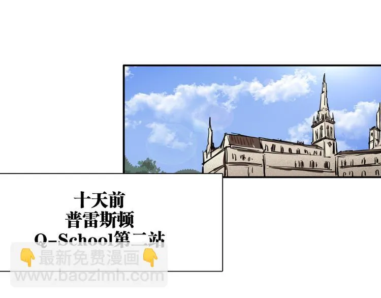 第10话 最耻辱的败北 第5页