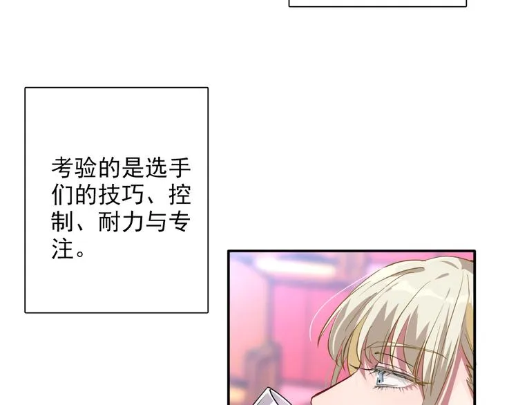 第10话 最耻辱的败北 第8页