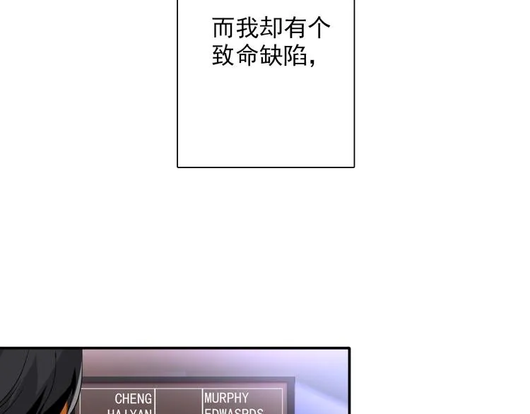 第10话 最耻辱的败北 第10页